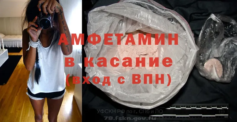 продажа наркотиков  нарко площадка состав  Amphetamine Premium  Калининец 