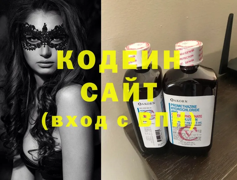 Кодеиновый сироп Lean напиток Lean (лин)  Калининец 